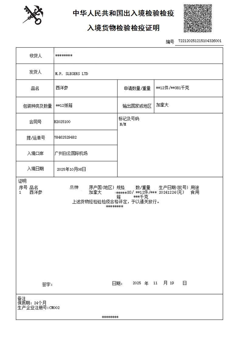 中国出入境检验检疫