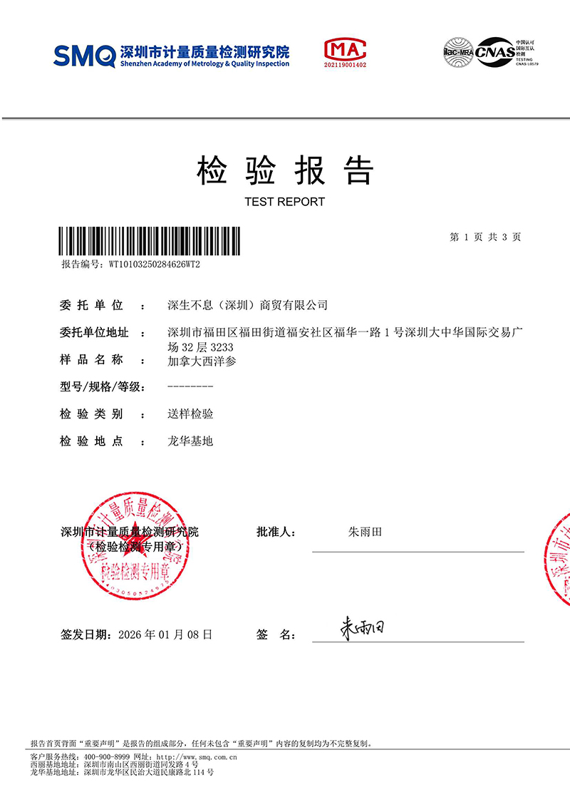 中国计量质量检测研究院检验